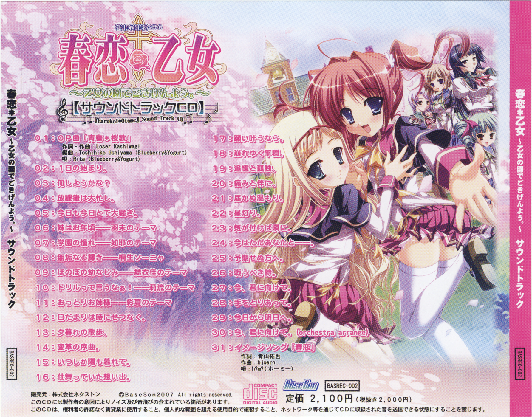 haru　CD CD Haru Matsu Onna Japan Ryoko Akiyama Music (CD1枚) TECA